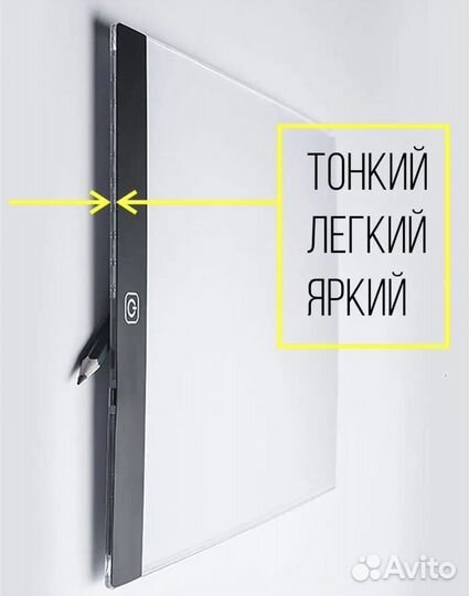 Световой графический А4