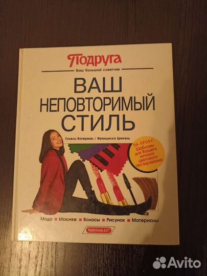 Книги для женщин