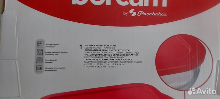 Форма для запекания с пластиковой крышкой