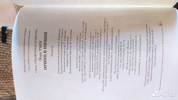 Детская литература