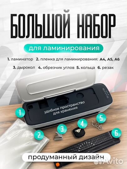 Ламинатор А3
