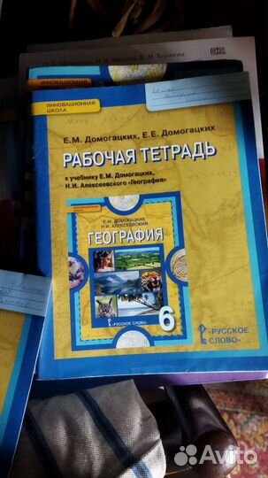 Учебник географии 6-8 класс