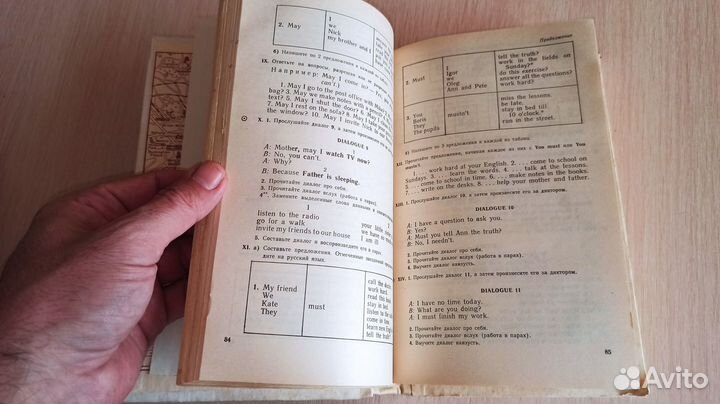 Английский за два года. Рогова, Рожкова