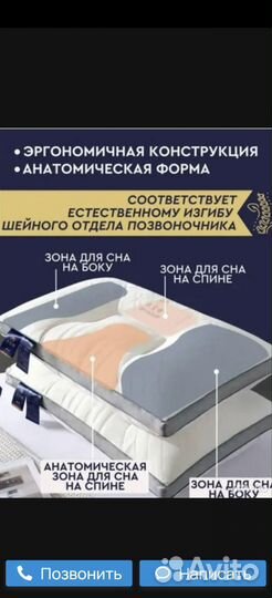 Подушка ортопедическая