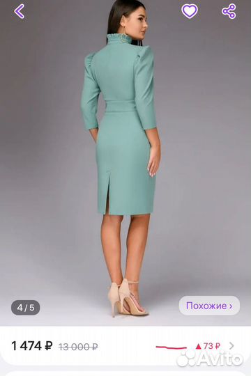 Платье
