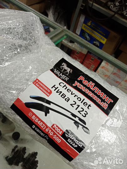 Рейлинги шевролет нива тревал