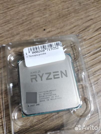 Процессор AMD Ryzen 7 2700X