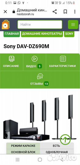 Домашний кинотеатр Sony