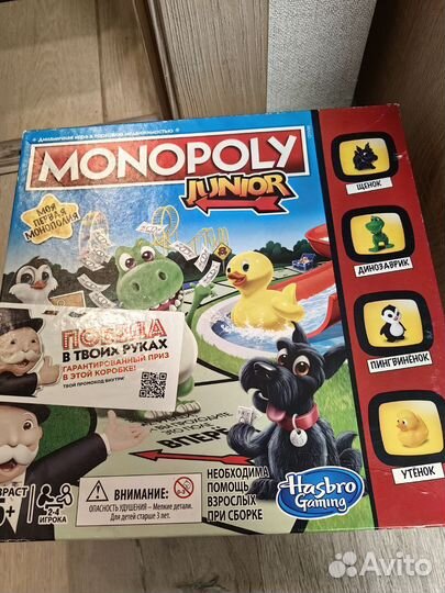 Монополия детская