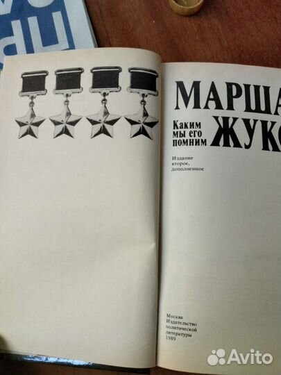 Маршал Жуков