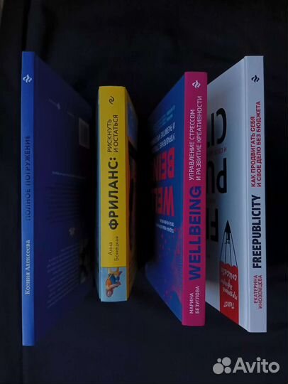 Книги по продвижению саморазвитию психологии