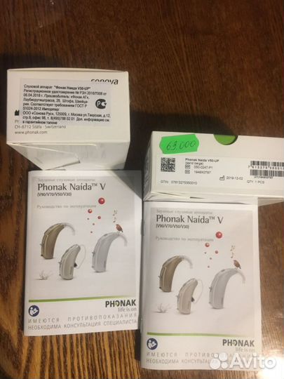 Слуховой аппарат Naida V50