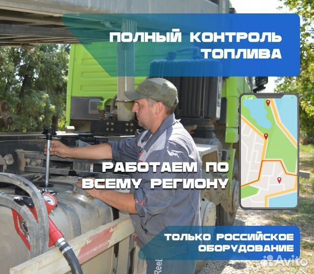 Установка датчиков топлива