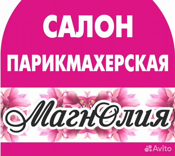 Парикмахер - универсал