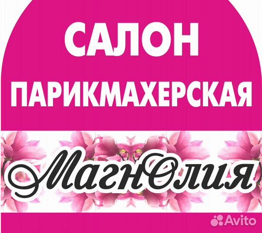 Парикмахер - универсал