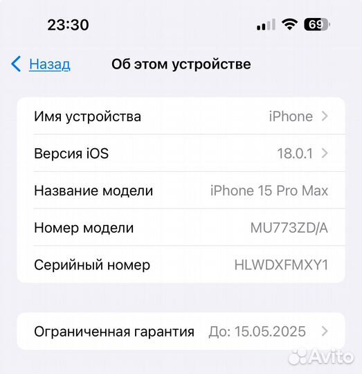 iPhone 15 Pro Max, 256 ГБ