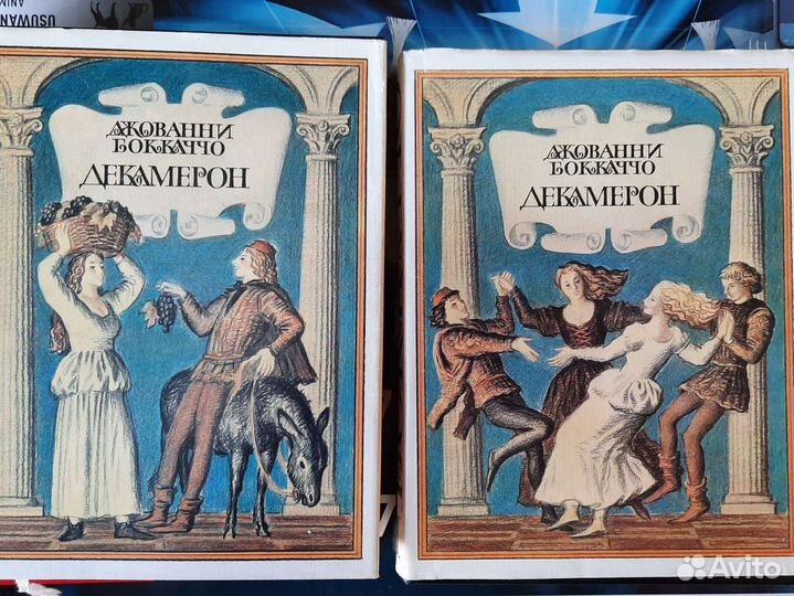 Декамерон. Боккаччо Джованни