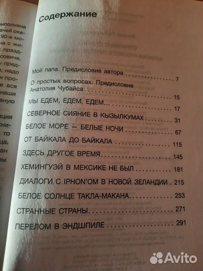 Книги о путешествиях