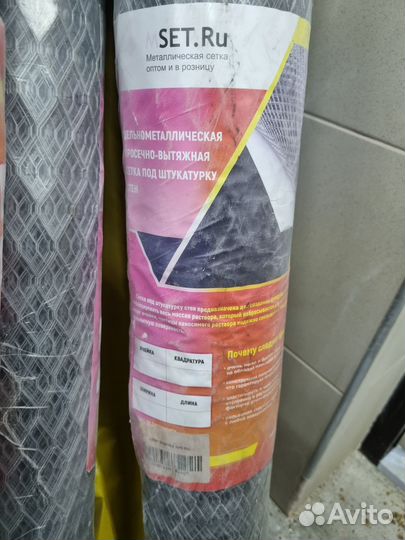 Сетка штукатурная цпвс оцинкованная