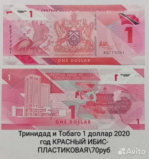 Иностранные деньги