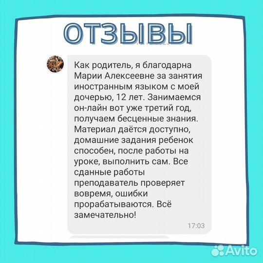 Репетитор по немецкому языку