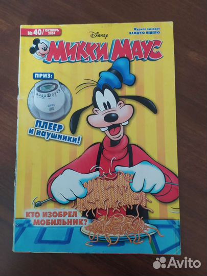 Комиксы Микки Маус, Том и Джерри