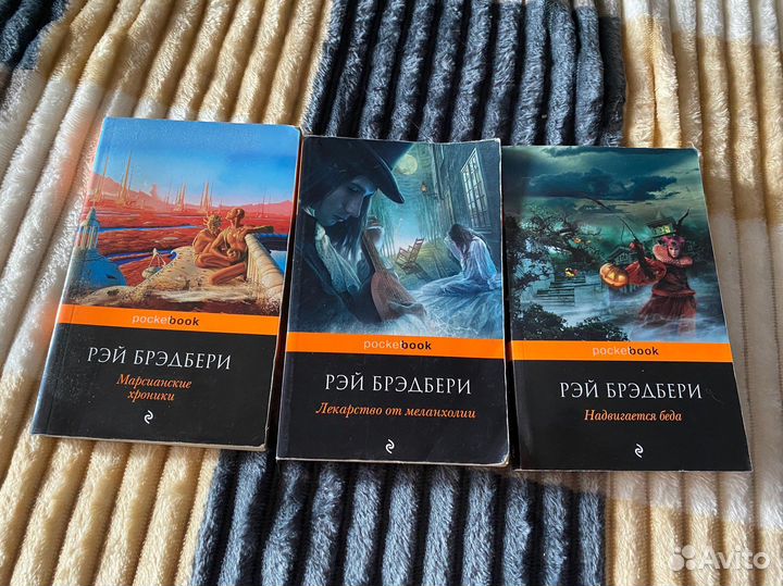 Книги Рэй Бредбери