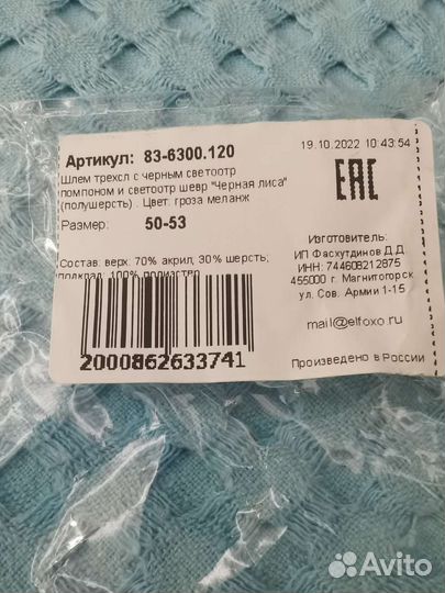 Шапка шлем новая