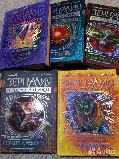 Книги зерцалия