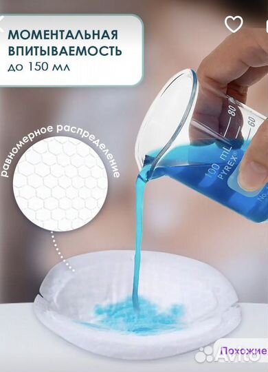 Вкладыши для груди новые