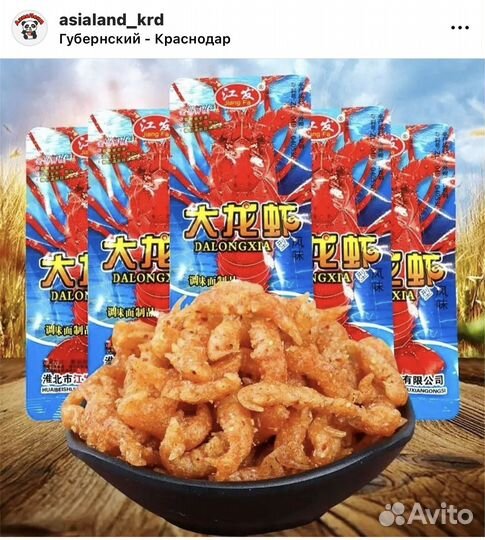 Снэки креветка и Омар