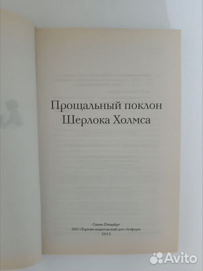 Шерлок Холмс великие сыщики