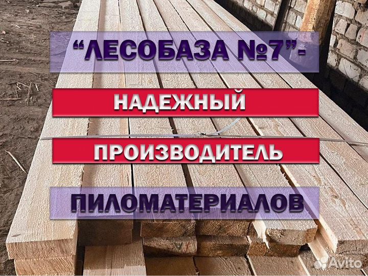 Доска в наличии, 2 сорт