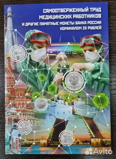 25рублей все-все-все-48 монет