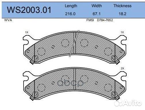 Колодки тормозные дисковые перед WS200301 J