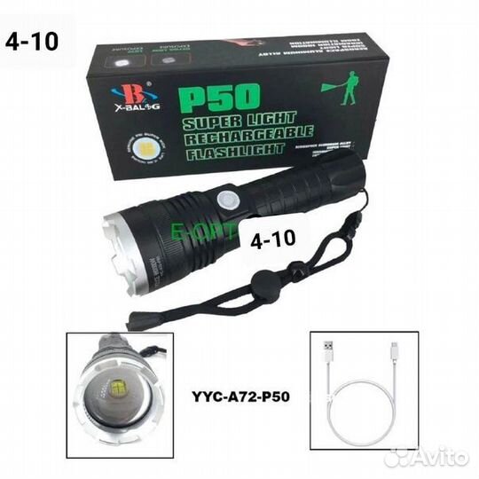 Фонарик супер мощный на аккумуляторе