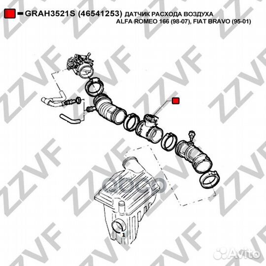 Датчик расхода воздуха alfa romeo 166 (98-07)