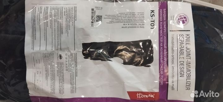 Тутор на коленный сустав