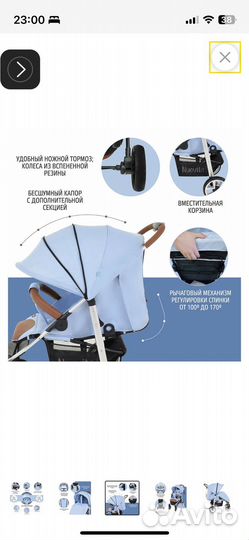 Прогулочная коляска nuovita corso