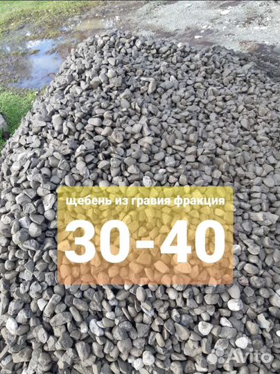 Щебень 20-40