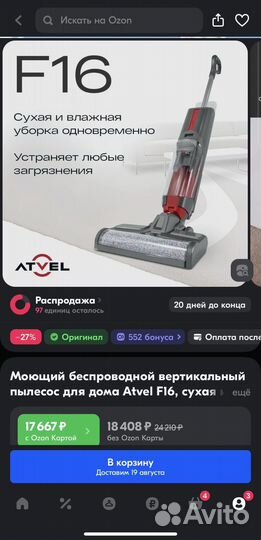 Моющий беспроводной пылесос Atvel F16