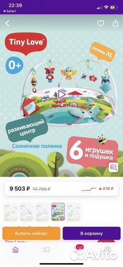 Развивающий Коврик Tiny Love. Тини Тайни лав