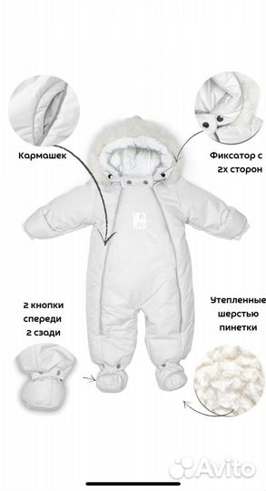 Зимний комбинезон