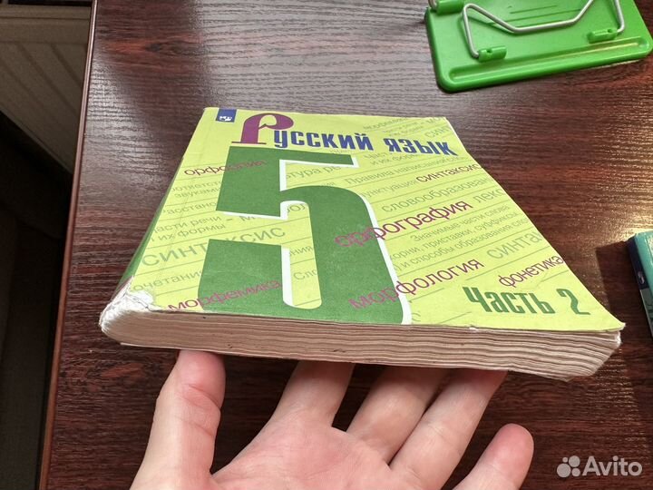 Продам учебники для 5 классов