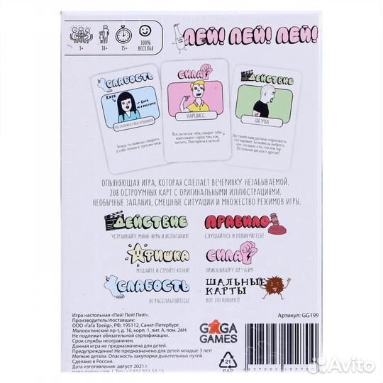 Настольная игра Пей пей пей