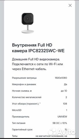 Wi-Fi Камера