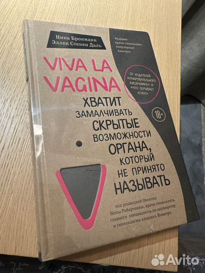 Книга Viva la vagina