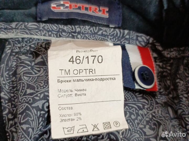 Брюки для мальчика школьные