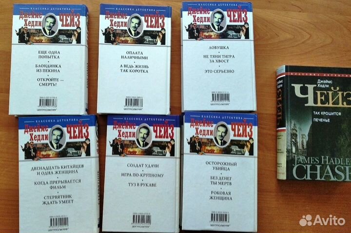 7 книг Чейза