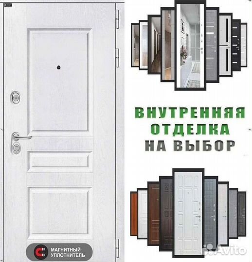 Дверь входная Белая решение для пик